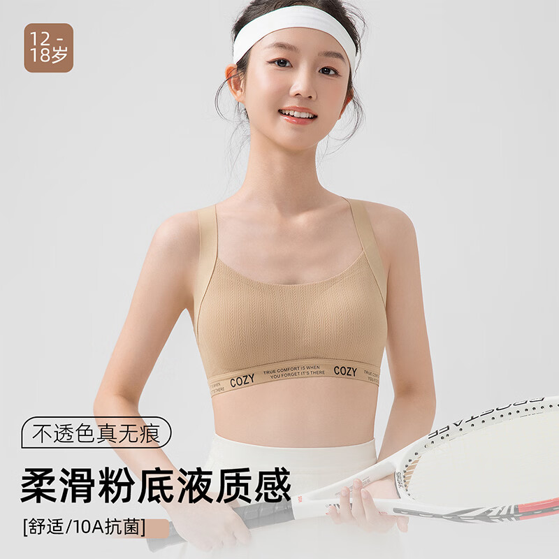 红豆(Hodo)2件初高中学生运动内衣12-16岁女孩跑步防震发育期二三阶段文胸 【2件装】蓝色+粉底液色 155 (L) 建议90-110斤