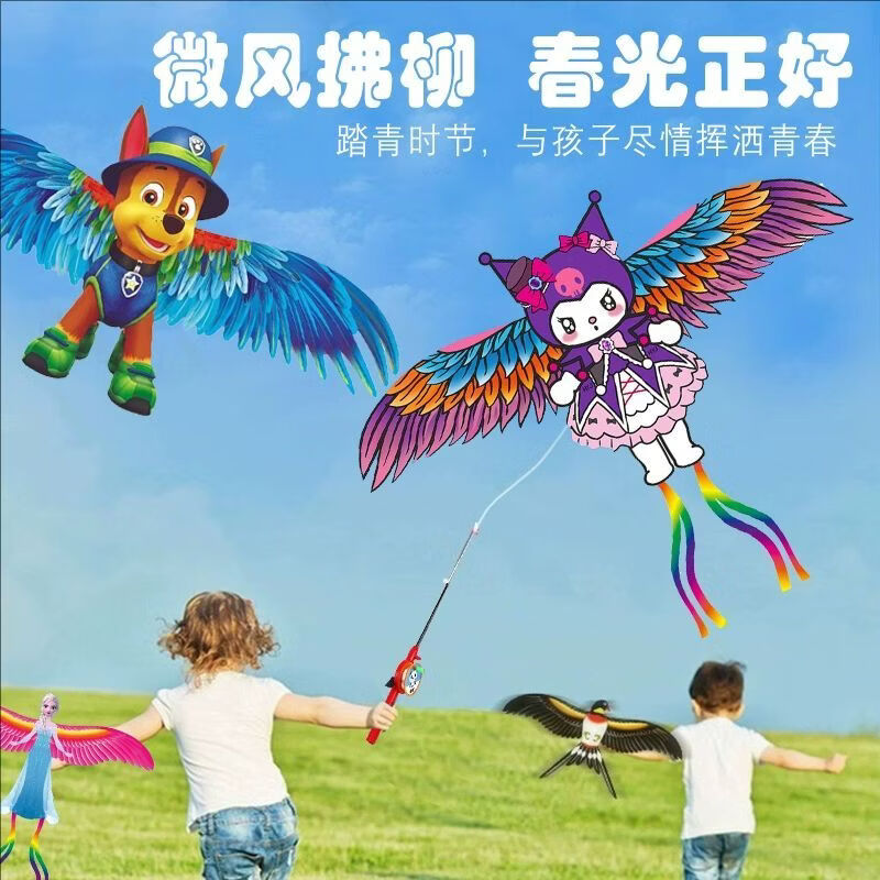 2026新款儿童微风易飞动态手持钓鱼竿小风筝yyd 特大号风筝（50cm）赠鱼竿 【图案随机】