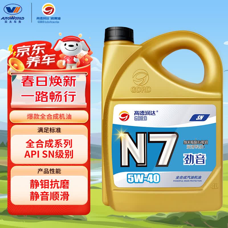 高德润达全合成机油汽车保养汽机油润滑油 N7系列 SN级 5w-40 4L 京东养车
