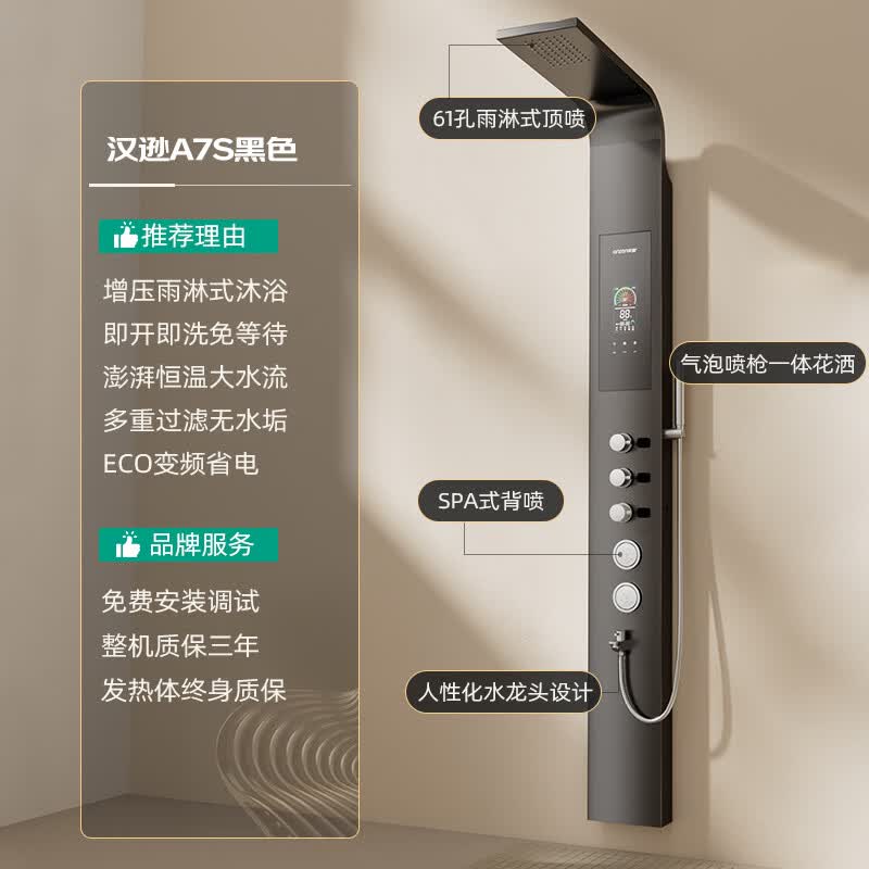 汉逊 集成热水器家用即热式淋浴屏别墅酒店卫生间速热洗澡沐浴机智能恒温省电HX-01 8500W 【黑灰落地款】增压五种出水+四重过滤