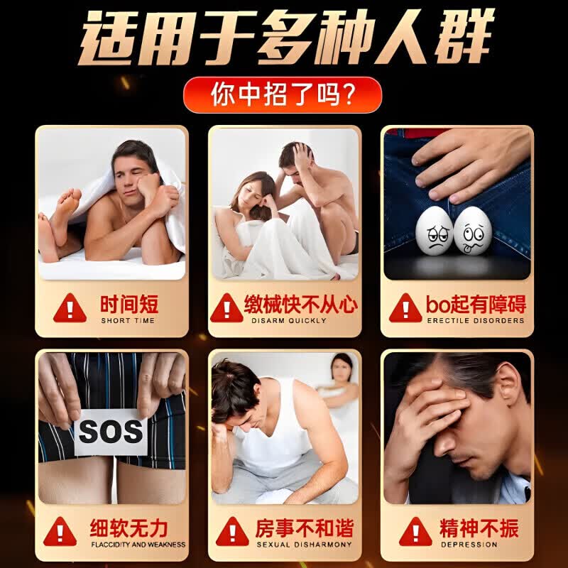 黑金刚德国正品速硬v8小钢炮壮阳男科用药男性大力金刚不倒丸持久 买5送4[九盒装]9瓶9瓶 5瓶*9盒