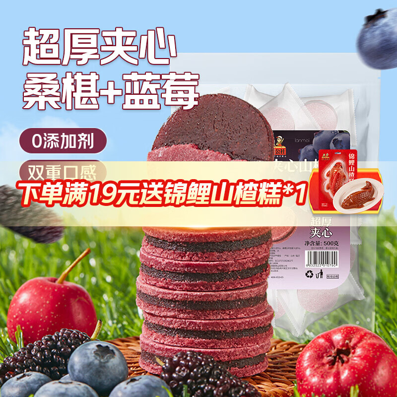 ���ɹ�����ݮɣ驼���ɽ�Ƭ��ͯ�۽�������װ������ʳ ��ݮɣ驼���ɽ�Ƭ 500g*1�� 17.9Ԫ