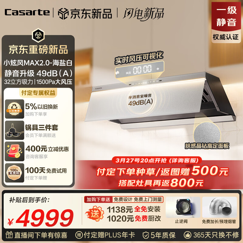 ������С�ŷ�Max2.0�������̻� С������������̻������������Ծɻ��� 32����1500pa���Ƽ���ʱ��Z7���� 4638.86Ԫ