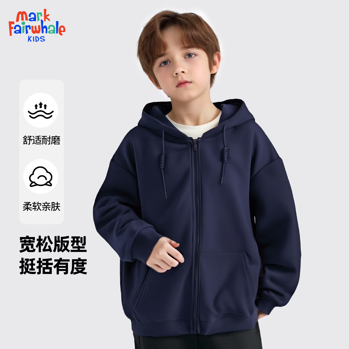 马克华菲（MARK FAIRWHALE）童装男女童棒球服外套春秋季节2026新款儿童连帽开衫卫衣春 纯色藏青 170 (M)