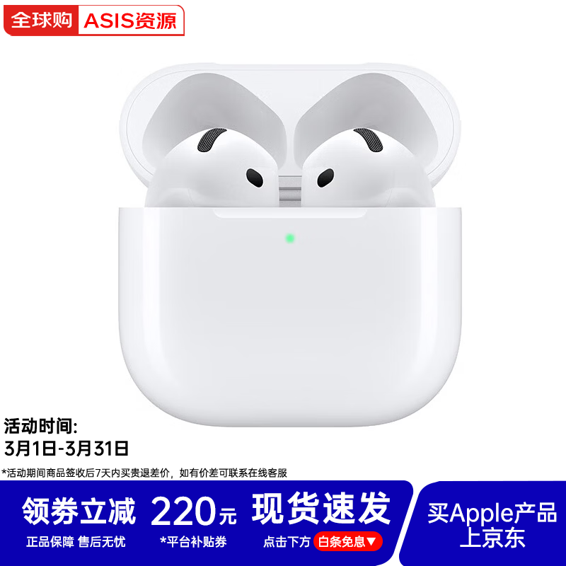 Apple苹果 airpods pro二代 苹果耳机 airpods4 主动降噪 airpods pro2 airpods4代 降噪款 标配版