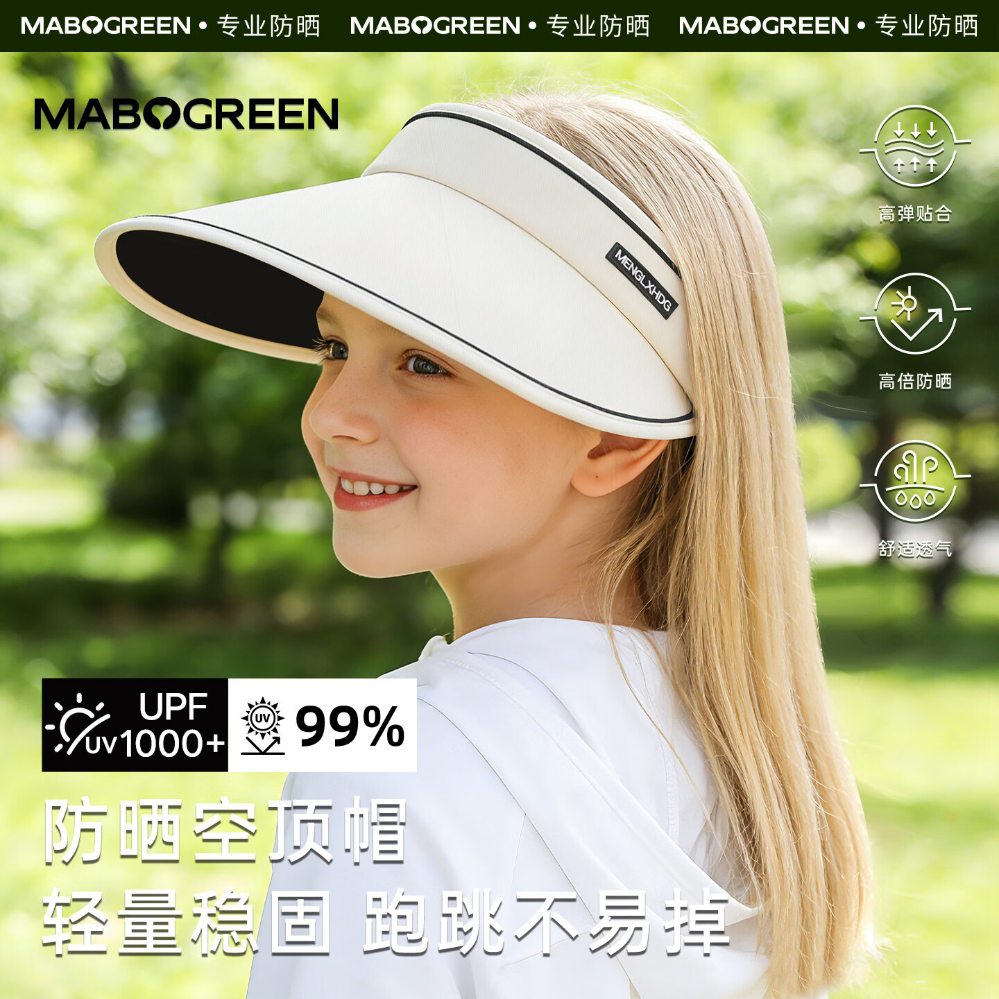 万宝绿儿童遮阳帽夏季男女童大帽檐空顶防晒太阳帽2026新款户外防紫外线 浅杏色丨成人款【加大帽檐丨升级黑胶底】UPF1000+ 帽围可调节
