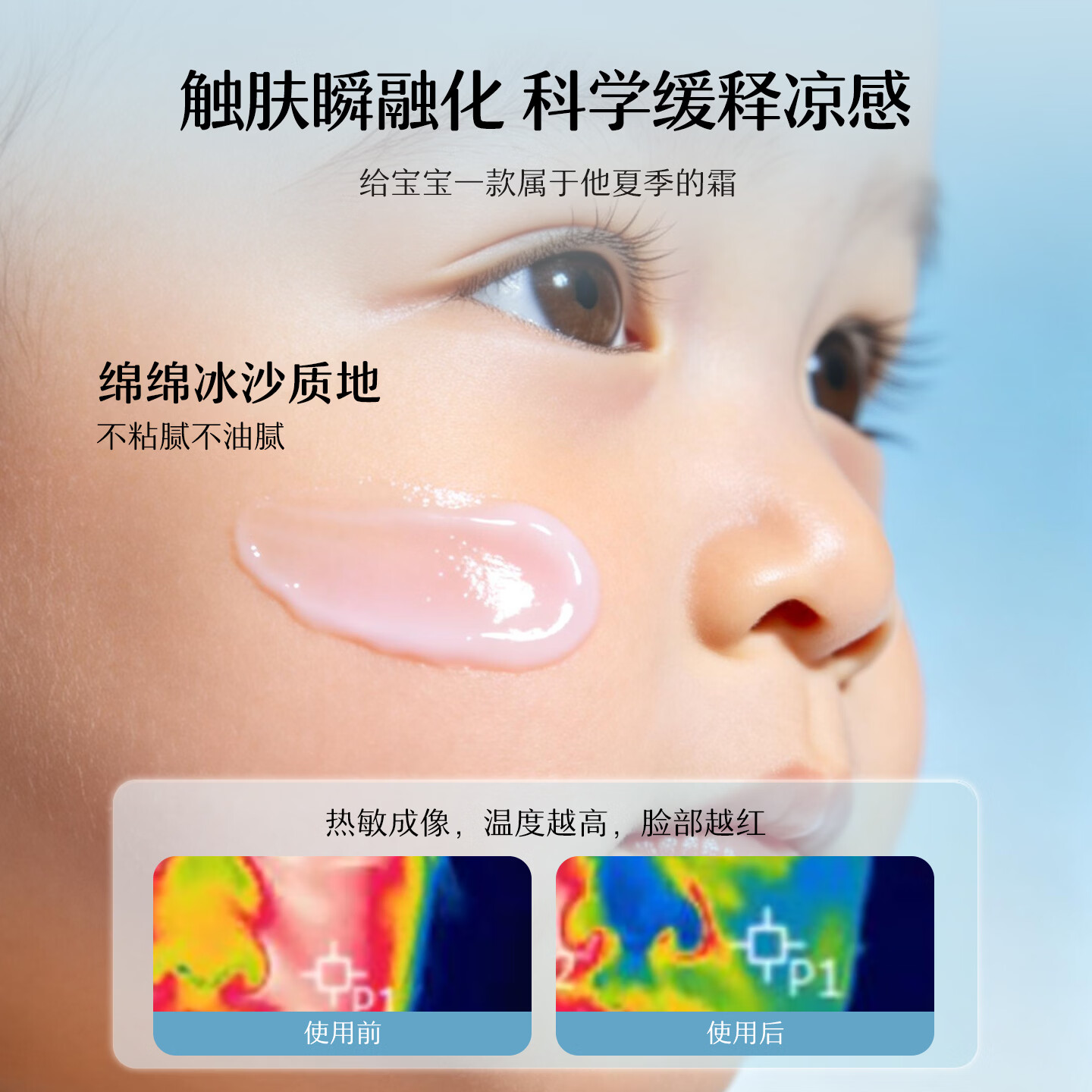 松达儿童面霜干痒红婴儿山茶油霜滋润保湿温和宝宝面霜四季润肤霜 【外出便携装】夏季面霜18g