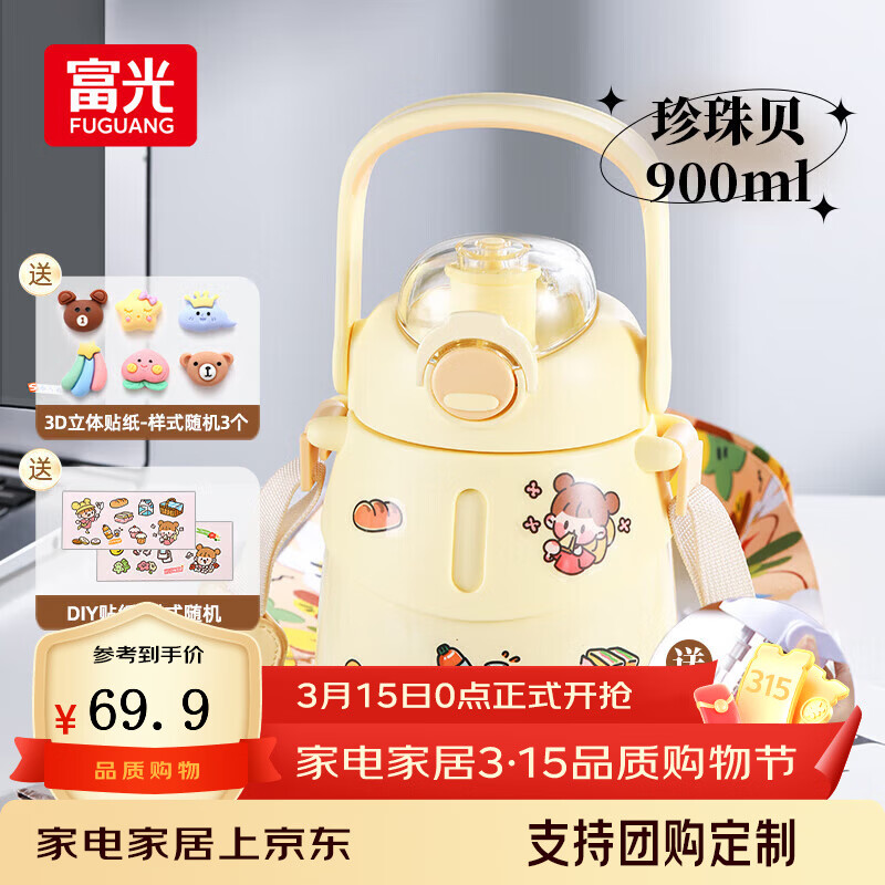 �����峿��Ǳ����±�Ů���챭˫���ڴ����������ֲ�©����ˮ���Ӷ�ͯ ���鱴900ml  (��������) 34.95Ԫ