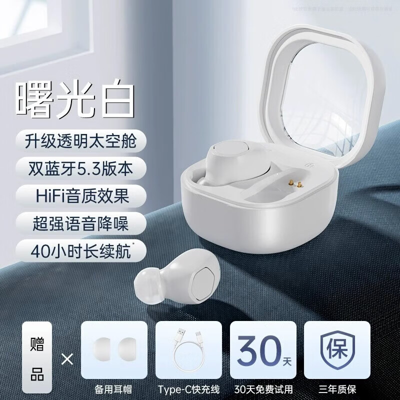 金运 M21蓝牙耳机真无线运动降噪入耳式迷你隐形跑步防水游戏音乐低延迟 白色