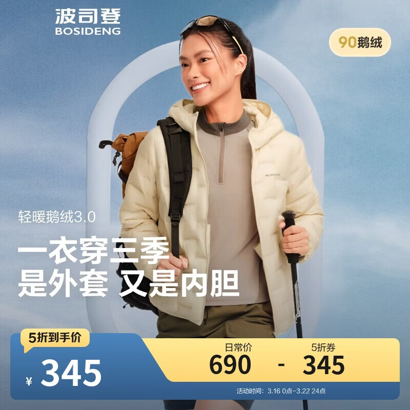 波司登鹅绒羽绒服女士秋冬轻薄连帽宽松短款内胆百搭保暖外套