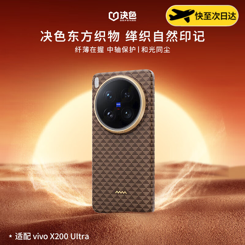 ��ɫ���� �� �� Ʒ��vivo x200ultra�������ֻ����¿�����Դϵ��X200uȫ��ɢ�ȴ���������ά��������� vivoX200ultra | Դ���͹�ͬ�������� 179.6Ԫ