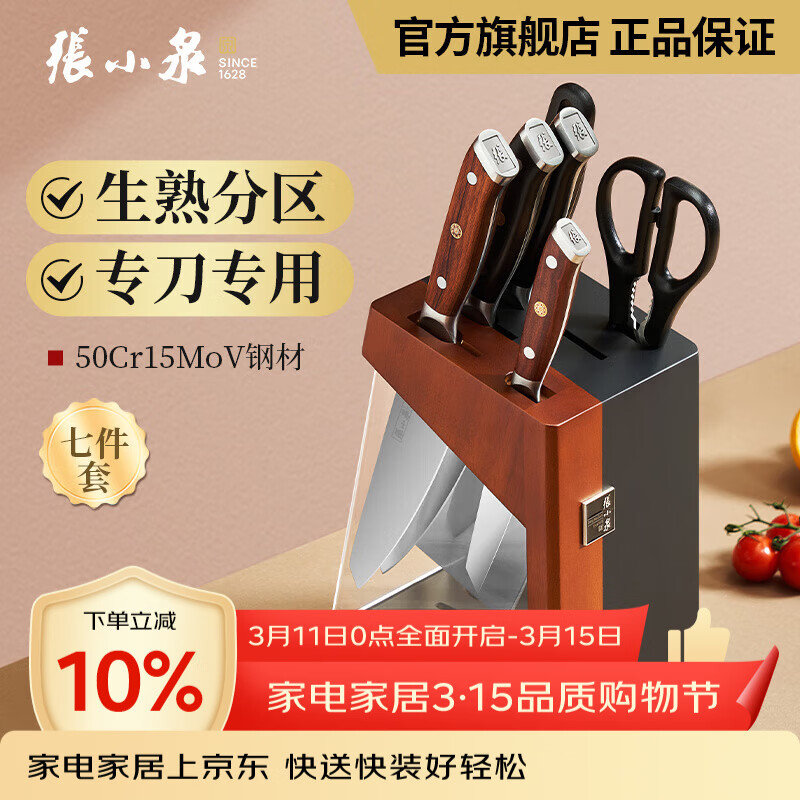 ��СȪ ��СȪ ��������ϵ�� �߼��׵� 50Cr15MoV�ֲ�