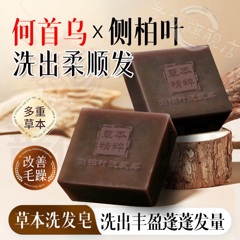 御妙春雷雷允上洗发皂唤醒毛囊草本植方固发健发唤醒毛囊去屑止痒控油 5盒【巩固装】 官方直售