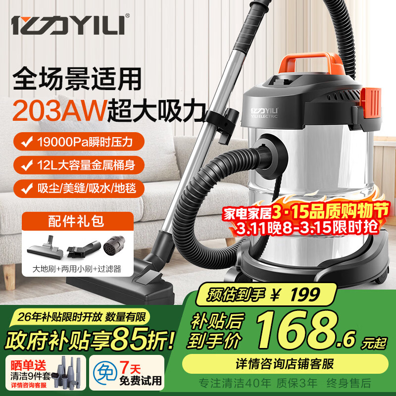 亿力桶式手持吸尘器家用超强大吸力工业车载商用大功率有线 干湿两用除尘机地毯桌面开荒保洁6263-12L 