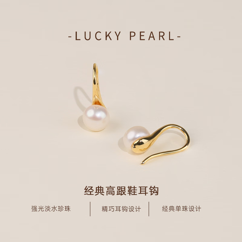 有幸珍珠耳饰 天然淡水珍珠耳饰简约高级感高跟鞋款珍珠耳钩耳钉 合金淡水珍珠耳钩7-8mm 馒头形/强光