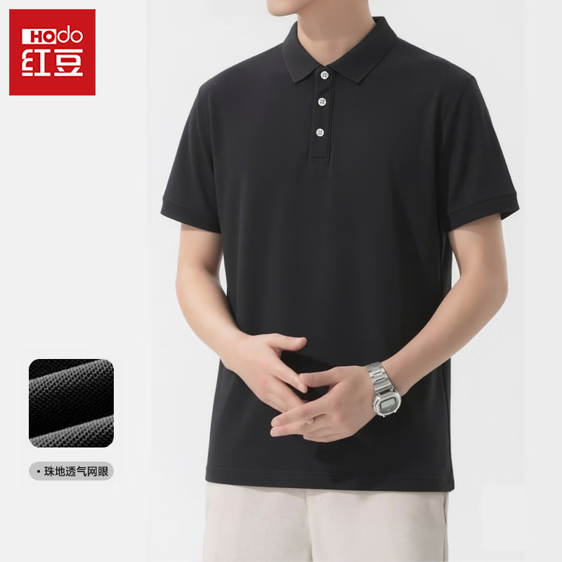 Hodo红豆POLO衫短袖男2026新款夏季商务休闲百搭舒适透气翻领T恤衣服 黑色 2XL （建议140-160斤）