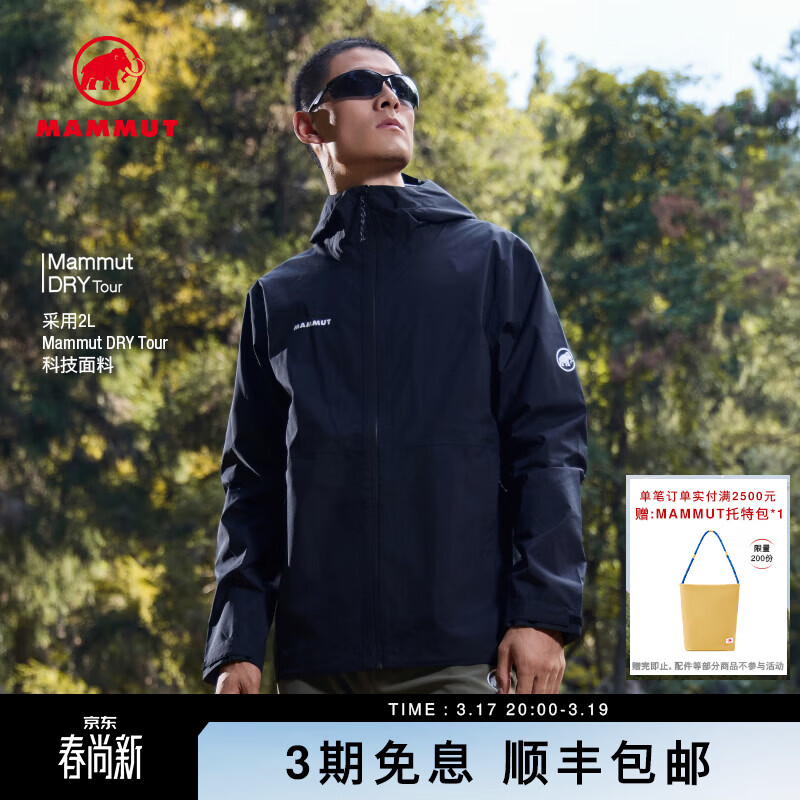 猛犸象（MAMMUT）Linard Light 男士户外防风防水透汽轻量夹克外套硬壳冲锋衣 黑色 L