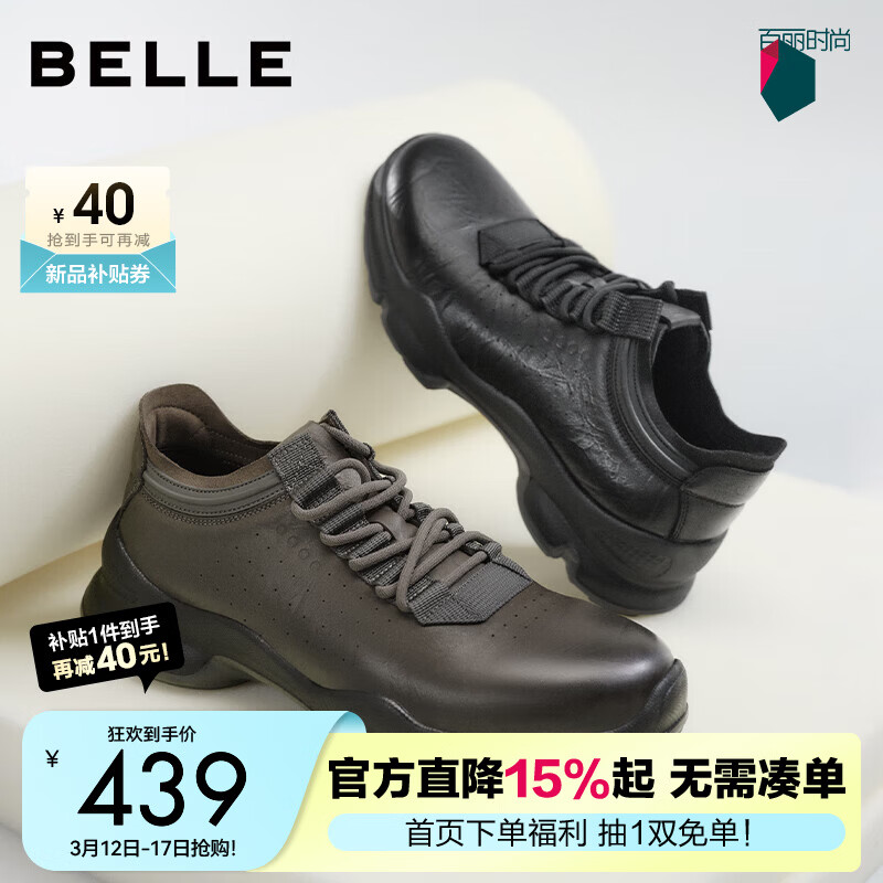 百丽厚底增高健步鞋男春新抓纹牛皮户外休闲运动鞋A2215CM5预售预售 黑色 42 (260mm)