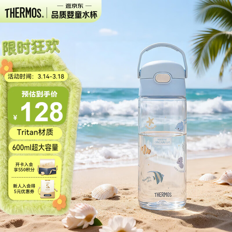��ħʦ��THERMOS����ͯˮ��ֱ�����������̶ȴ������������γ���͸��ѧ������ѧBBSJ 95.8Ԫ