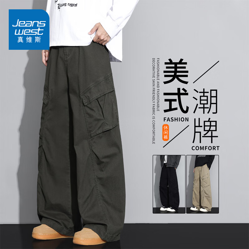 真维斯（Jeanswest）春季军绿色褶皱拼接大口袋工装裤男美式宽松纯棉复古Vibe休闲长裤 军绿色 S