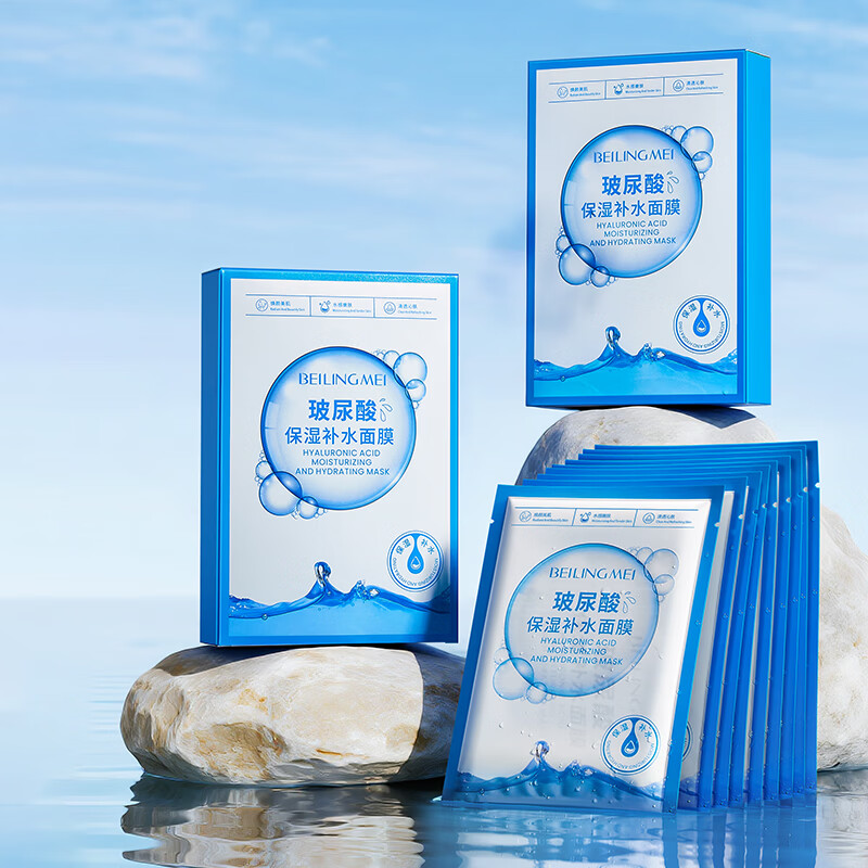 贝玲美玻尿酸补水保湿面膜贴补水保湿男女面膜护肤品 【补水保湿】补水面膜30片