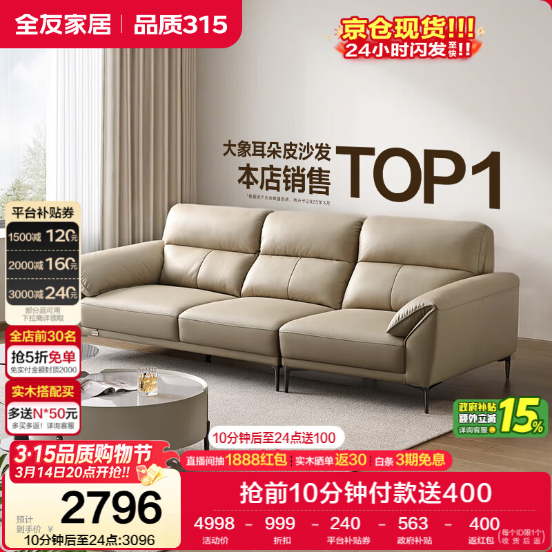 ȫ�ѼҾ���Ƥɳ���������ͷ��ţƤ�մ��Ϳ���ʵľ�ڼ�ֱ��ɳ������ 2796Ԫ