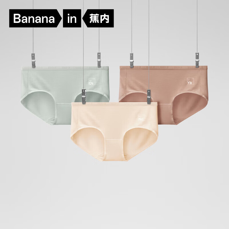 蕉内（Bananain）500E女士内裤80支莫代尔透气中高腰7A抗菌无痕女生三角裤夏季3件 氨基酸/中-钕杏肤+锇青+镱淡可可 M