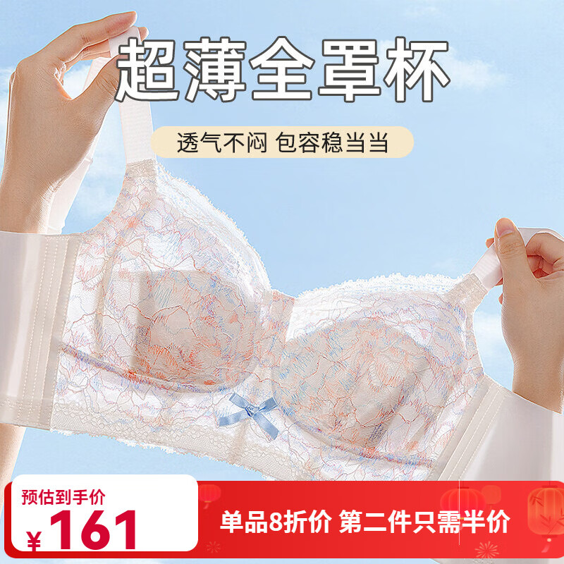 黛安芬(Triumph)大胸显小内衣女调整型无钢圈收副乳全罩杯大尺码聚拢胸罩罩夏季 肤色 【视觉显小0.3CM】 95F