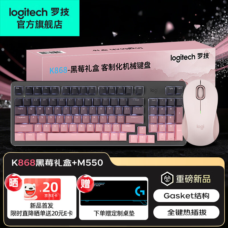 �޼���Logitech��K868��ģ��е���� �������߳���Ȳ�μ��� 97�� M650����������� �칫����˫ģ��� Macƻ��ipad ����ӣ��װ��k868��ݮ���+M550�� 569Ԫ