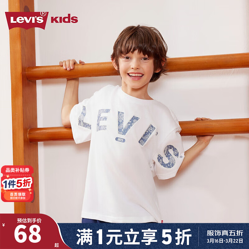 Levi's李维斯童装夏季新款男童凉感短袖T恤儿童腰果花logo上衣 明亮白 120 /60 【建议身高110-116cm】