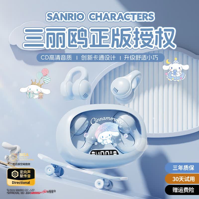 三丽鸥（SANRIO）正品IP三丽鸥无线蓝牙耳机2026新款不入耳可爱女士耳夹式挂耳式520送朋友送女生朋友生日礼物 玉桂狗丨天蓝色【顶配版】 哈曼空间音效丨ENC智能降噪丨蓝牙5.4双核丨超长续航
