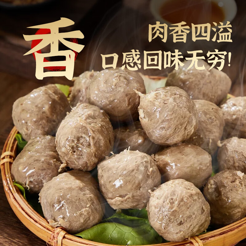 牛凡匠潮汕牛肉丸手打正宗汕头牛筋丸特产火锅食材丸料关东煮麻辣烫食材 牛肉丸2斤(250g*4包)