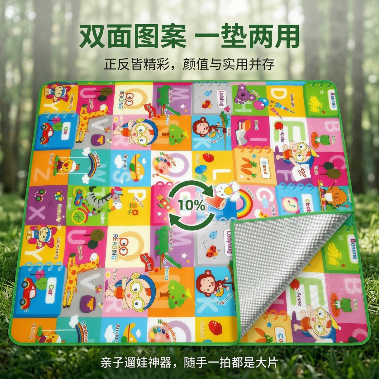 荒野七侠加厚防水防潮野餐垫户外亲子露营帐篷垫沙滩草坪折叠垫爬行垫 1800mmx150mmx5mm（适合2-4人） 双面图案随机+收纳袋