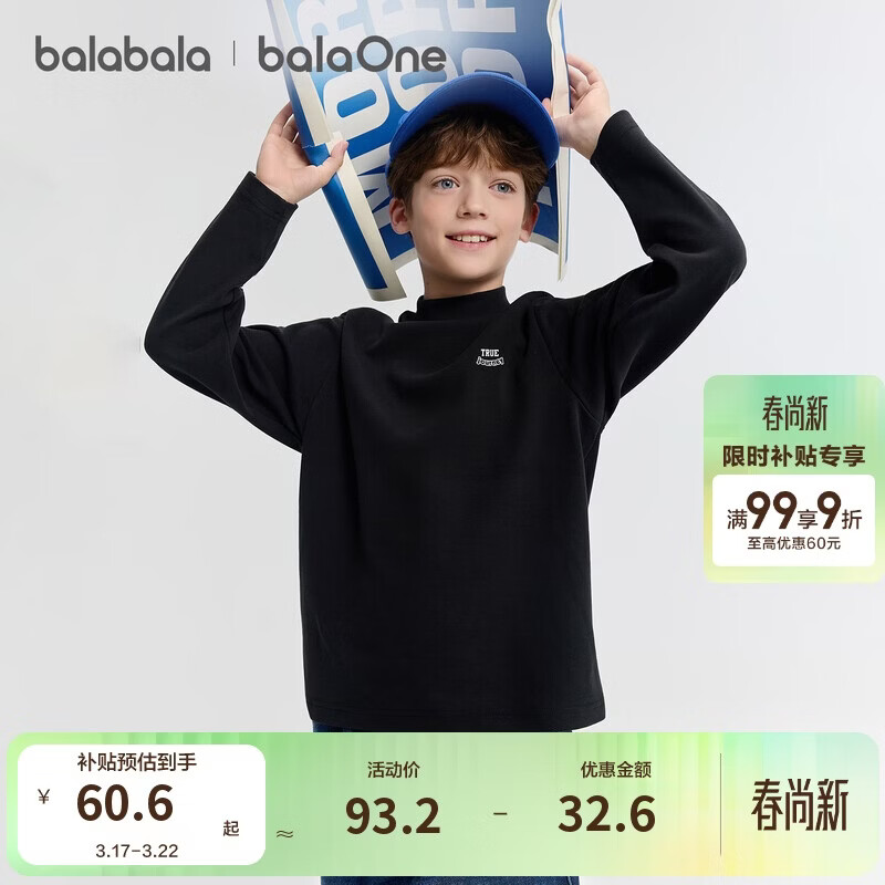 巴拉巴拉balaOne童装儿童长袖t恤男童女童2025冬季休闲打底衫208425100202