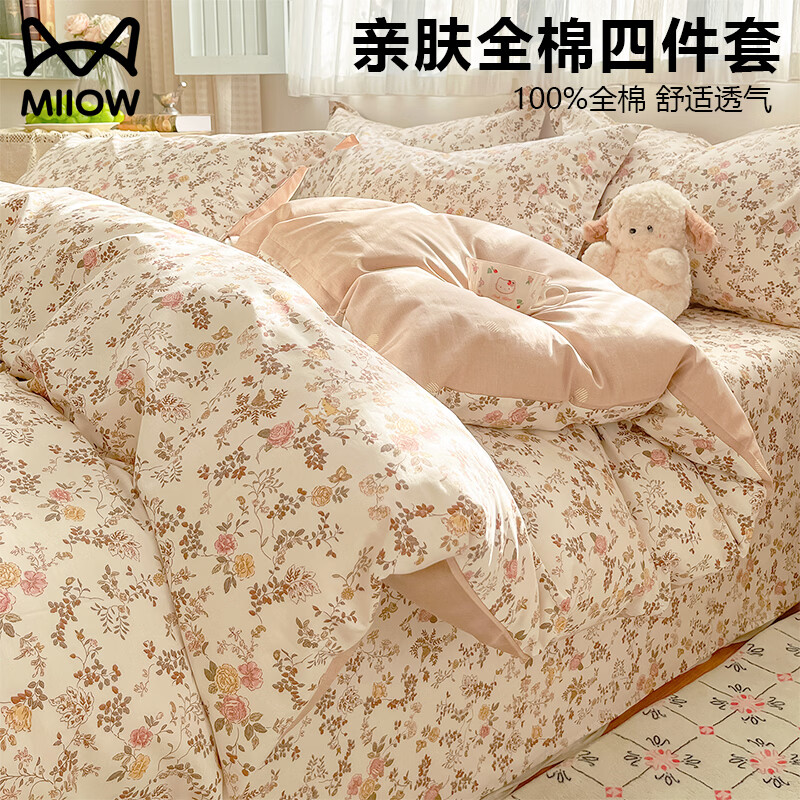 猫人（MiiOW）ins风全棉床品四件套纯棉床单被罩家用被套200x230cm床笠四季通用 安暖如夏【100%全棉 柔软舒适】 1.5m 床单款 四件套-被套200x230cm