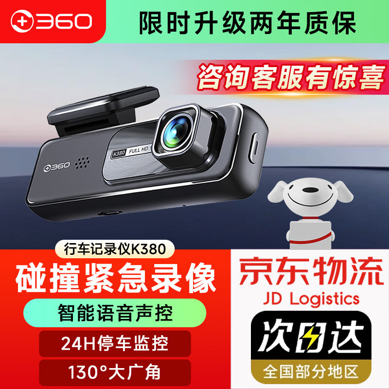 ���ڲ�����360 K380 Pro �г���¼�� 2K����ҹ�� �������� 24Hͣ����� �ֻ����� �޿� 98.9Ԫ