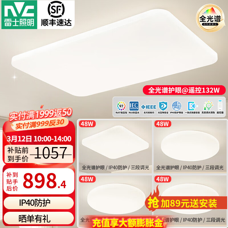 ��ʿ��NVC��LEDȫ���׻���IP40�����ƿ�����ʱ�з������Ҳ��������ײ�-���� ����ȫ���׻��ۡ�����һ���� 782Ԫ