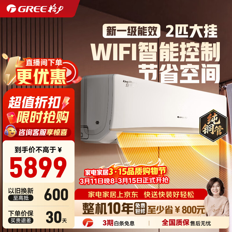 Gree/���� ���� 2ƥ �һ� KFR-50GW/NhKe1BAj 4479Ԫ