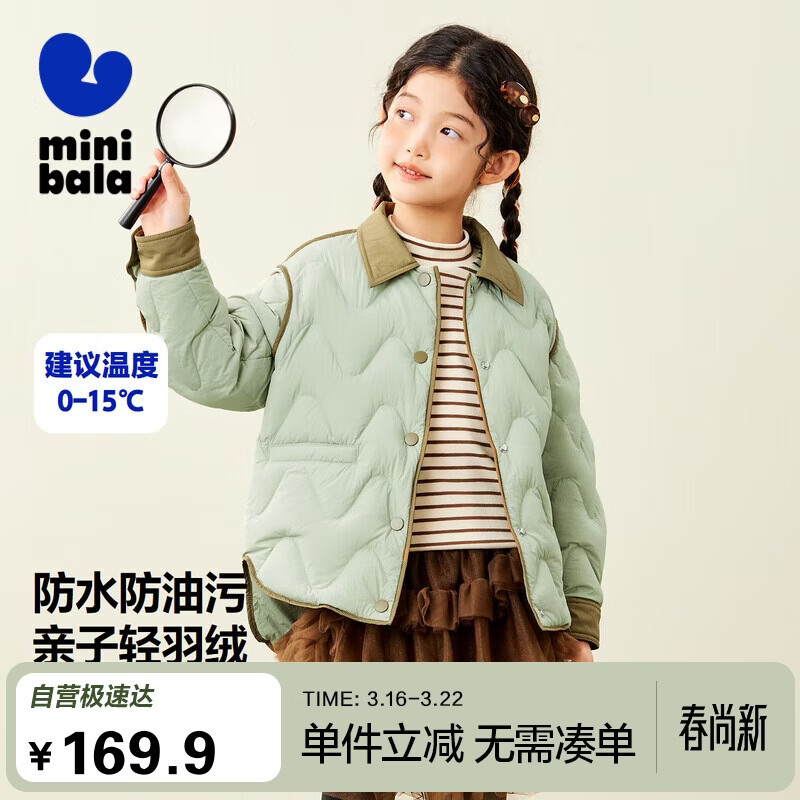 迷你巴拉【三防】男女童防风保暖亲子羽绒服宝宝厚款羽绒外套