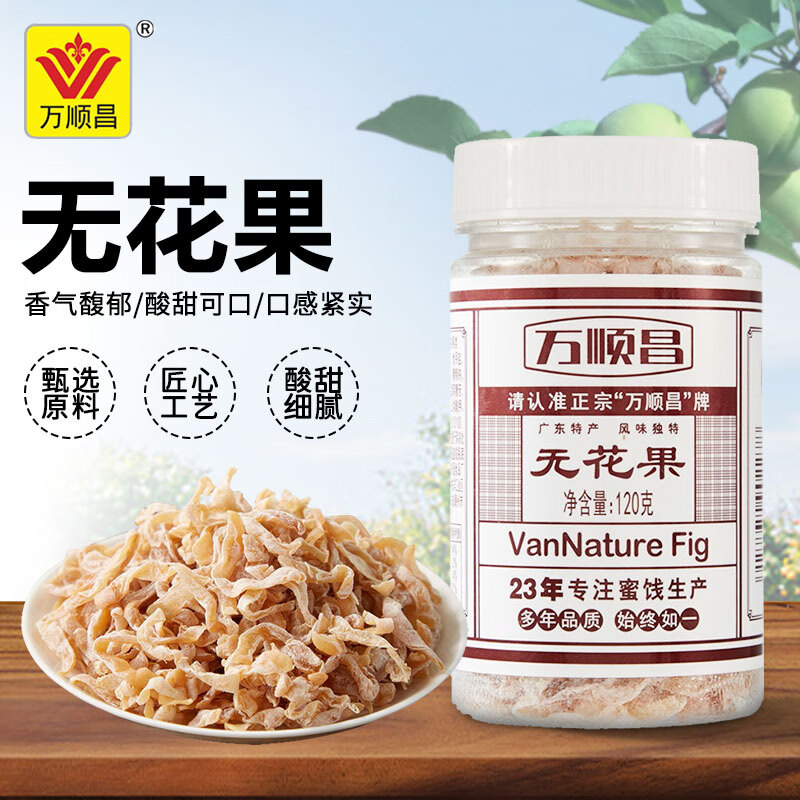 手机京东怎么看蜜饯果干历史价格走势|蜜饯果干价格比较