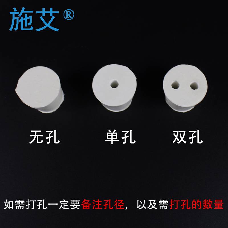 定制橡胶塞带孔圆形橡皮塞子化学实验室教学锥形瓶塞三角瓶塞堵孔密封