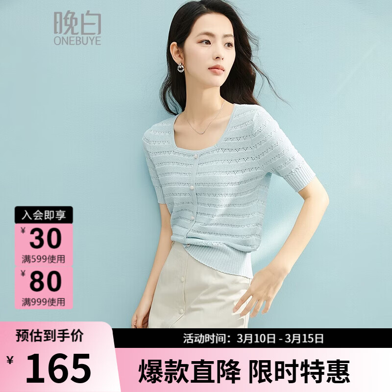 晚白【新品】2026年春款时尚镂空方领短袖高弹舒适宽松休闲针织衫女 蓝色 S