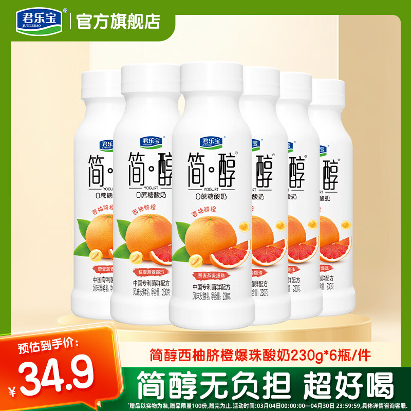 �� 0���Ǳ������� ƿװ ���·����� �������ζ 230g 6ƿ 31.9Ԫ