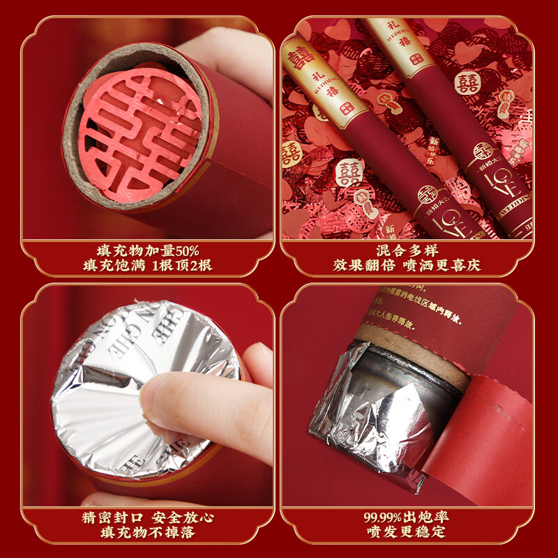 溥畔结婚礼炮手拧式礼花筒婚礼彩带礼筒炮婚庆花瓣礼花喷花筒用品大 国潮书法款_囍囍囍囍囍[亮正喜+亮红喜+卡片] 80型号50根[整箱购更实惠]