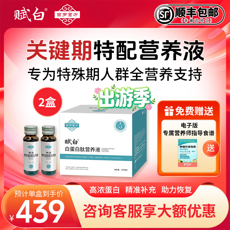 ������������İ׵����Ŀڷ�Һ�����ʲ�Ʒ���ָ�������Ӫ��ƷӪ���۲���� 2��װ( 50ml*12ƿ ) 848Ԫ