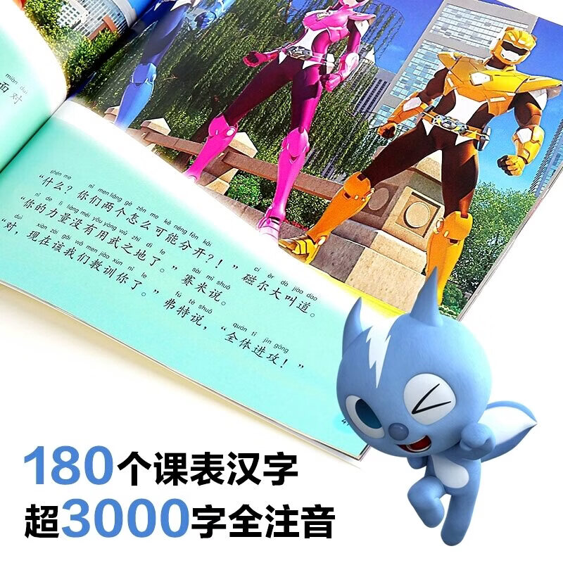 【新华书店正版】迷你特工队 图画故事书注音版(26册任选) 故事书注音版绘本儿园识字拼音绘本阅读 孩子 性格培养 读物亲子阅读图书 中信出版社图书 【迷你特工队-图画故事书 第三辑】8册全套