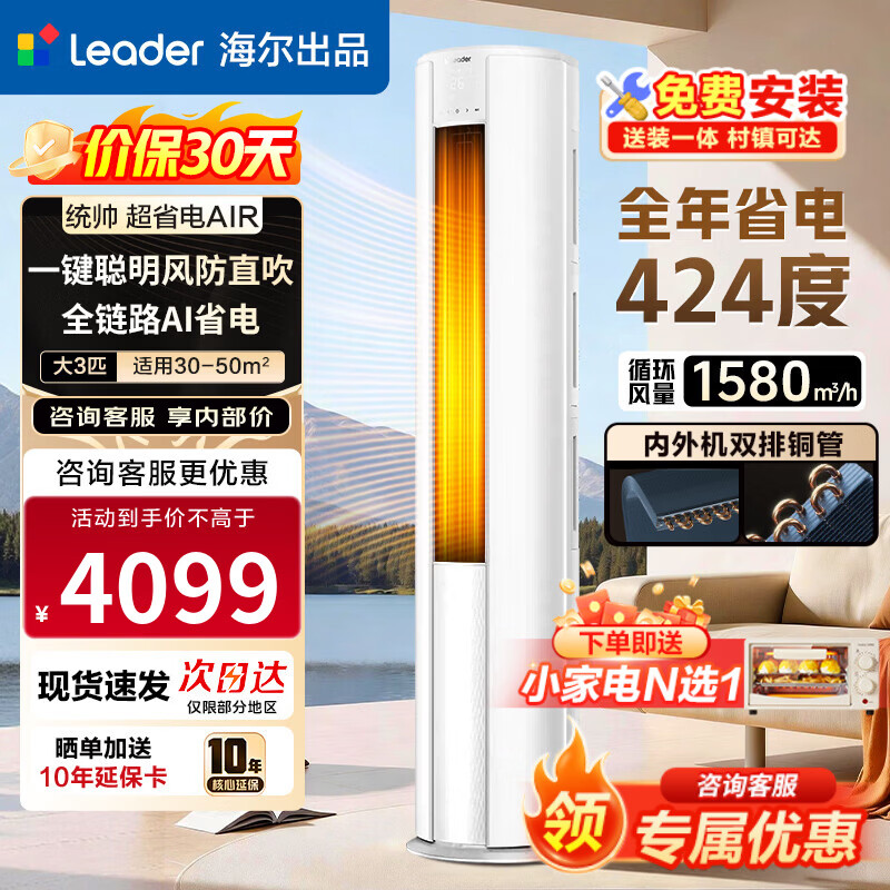 ���� ͳ˧ 3ƥ ��ʽ�յ���� 72LTA1-1 ��һ����Ч ��Ƶ ��ů���� ˫��ͭ�� 3314.15Ԫ