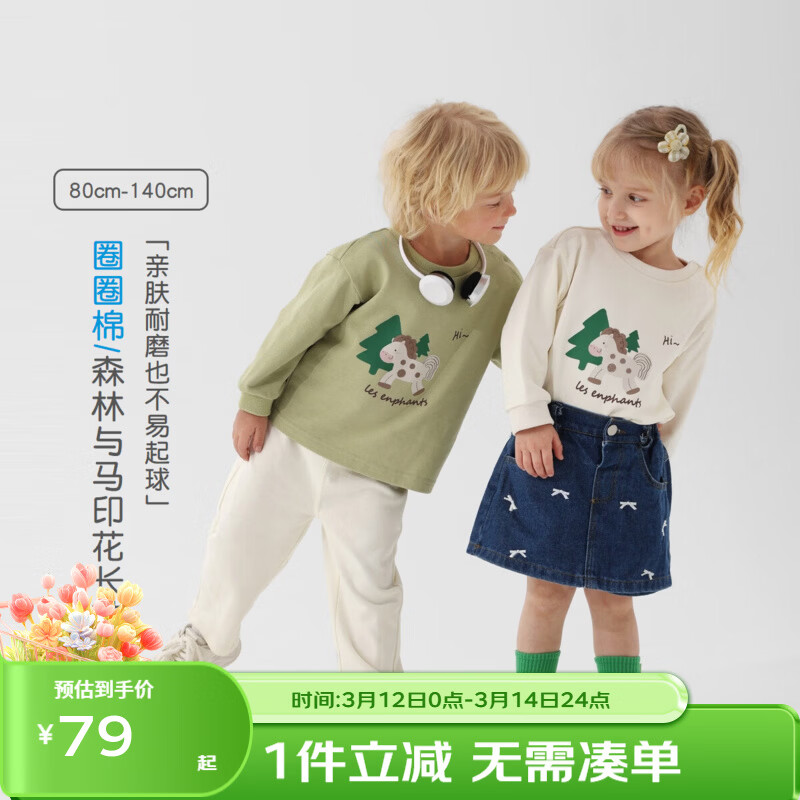 ��Ӥ����Les enphants����ȦȦ�ޡ���ŮͯС������ӡ������Բ�����¶�ͯ����T��26����Ʒ ǳ�� 140 cm 59Ԫ