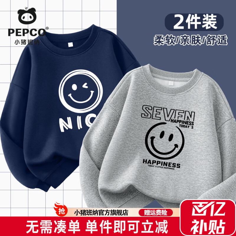 小猪班纳（PEPCO）童装男童春季长袖内搭儿童2026新款中大童时髦圆领卫衣男孩春装潮 【两件优惠】藏青(K白圆形笑脸)+灰色(K微笑黑脸) 120 【推荐体重37-45斤】