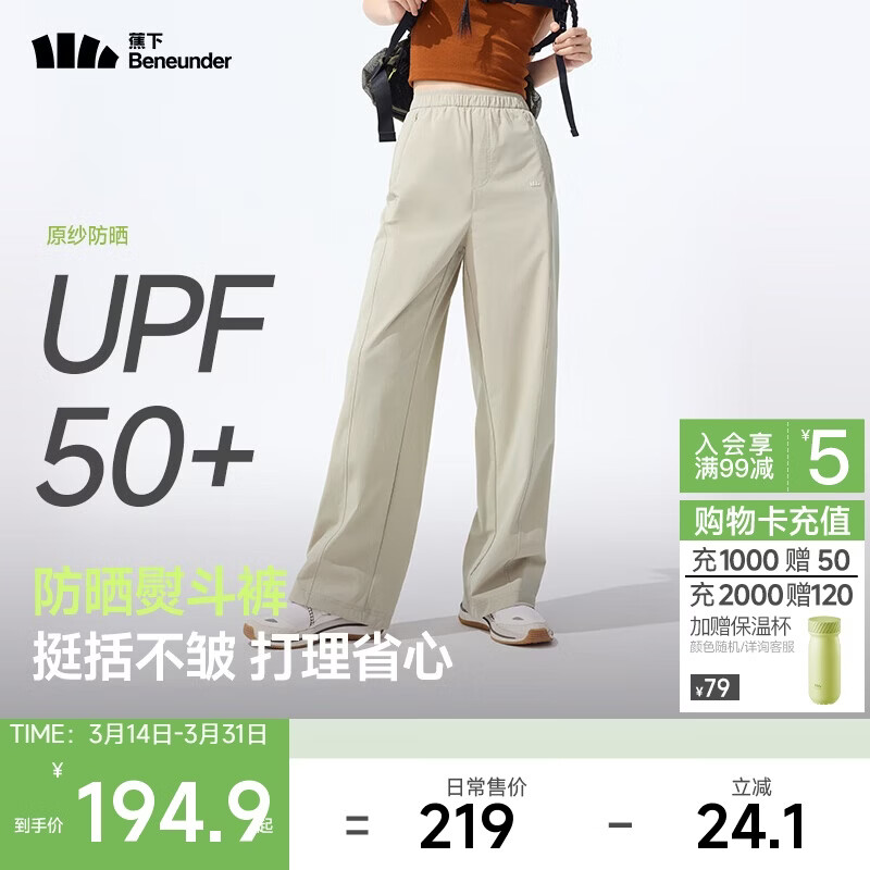 蕉下（beneunder）速干直筒裤女士运动休闲长裤子通勤冰丝防晒裤DS849 26春夏新款